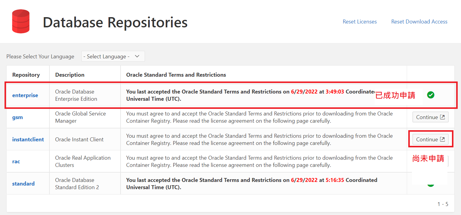 2022/07/06 - Oracle 同意授權與未同意授權的畫面