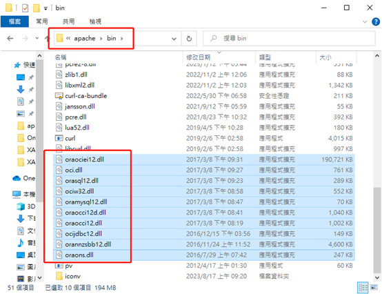 將 dll 移至 apache/bin 資料夾