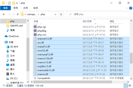 將 dll 移至 xampp/php 資料夾