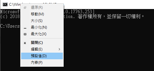 Dev-C++ CMD 預設設定介面