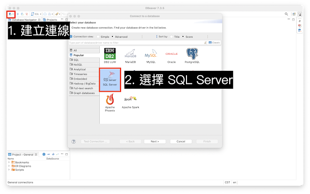 dbeaver 建立連線